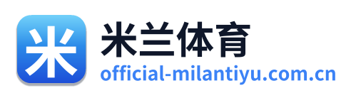 米兰体育 Logo